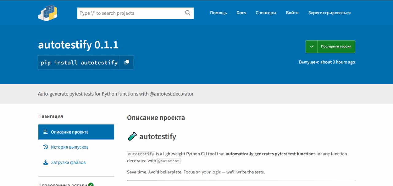 Autotestify | Testing Package